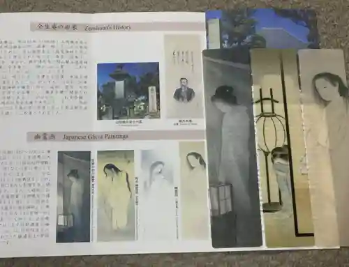 全生庵のその他建物