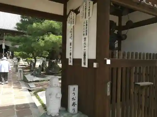 明星院(広島県)