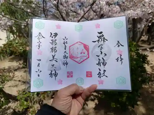 舞子六神社／まいこむの宮(兵庫県)