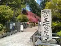 三室戸寺(京都府)