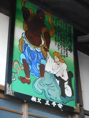 【公式】龍門院常楽寺（秩父札所十一番）の歴史