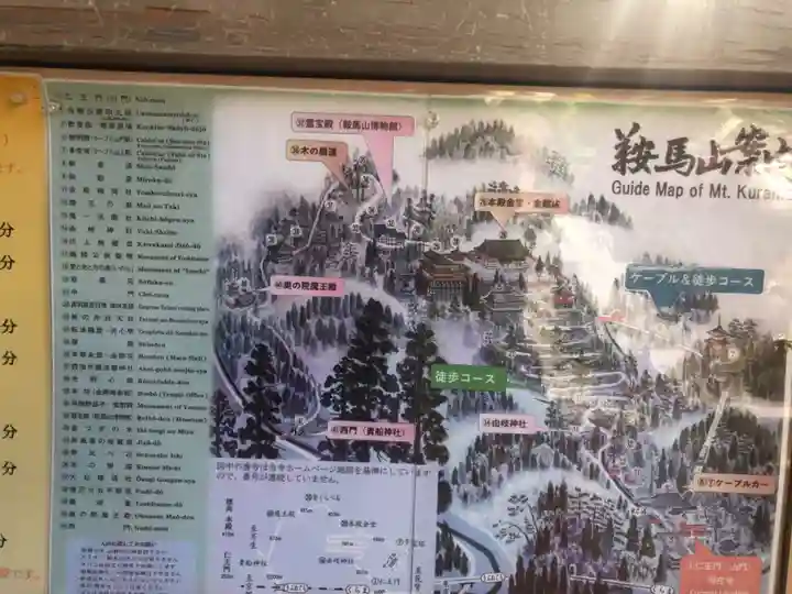 鞍馬寺(京都府)