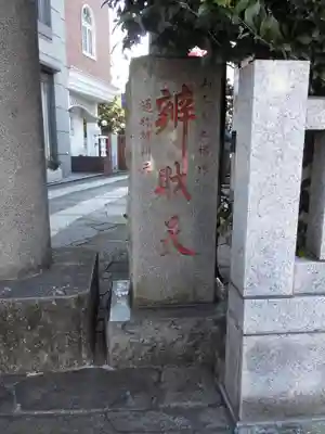 厳嶋神社のその他建物