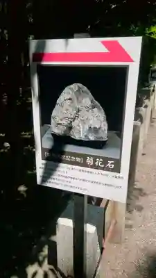 建部大社のその他建物