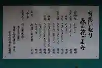 有馬稲荷神社の御朱印