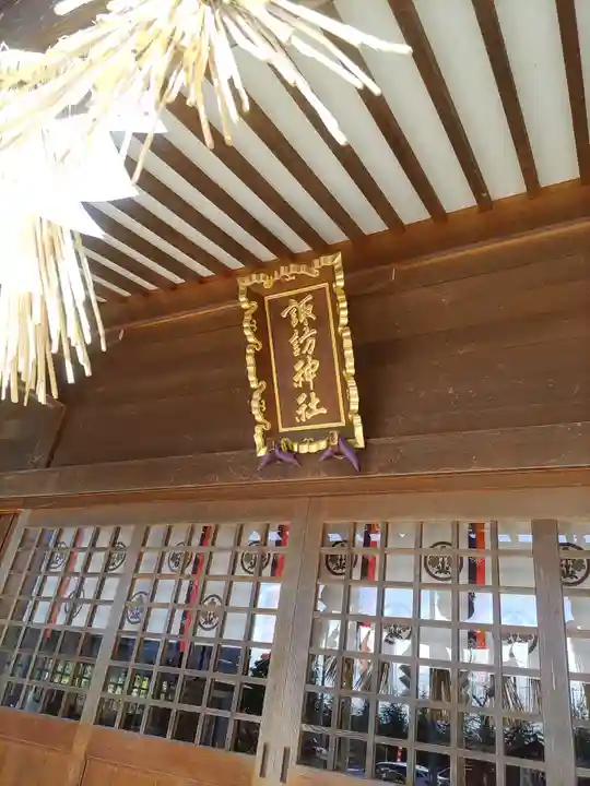 諏訪神社(宮城県)