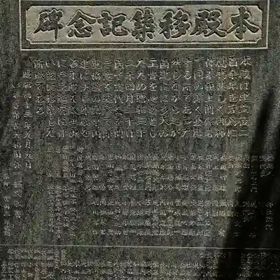 小名浜鹿島神社の歴史