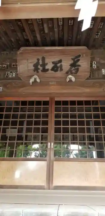 香取神社(東京都)
