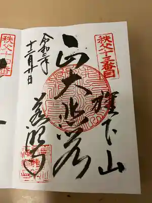 直接記載