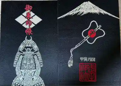 武田神社(山梨県)