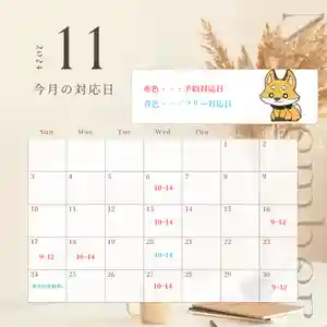 長光寺(長野県) 2024年11月01日(金)〜(2024年10月28日(月) 10時16分20秒投稿)