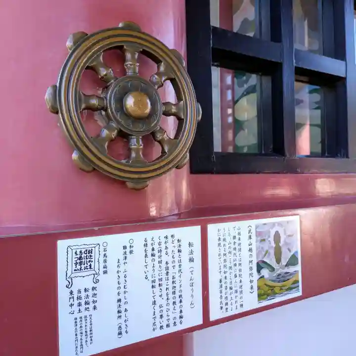 四天王寺(大阪府)