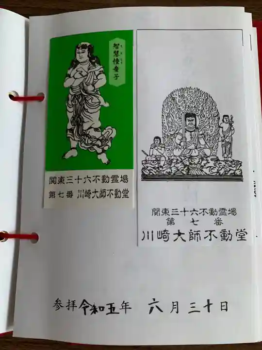 川崎大師(平間寺)(神奈川県)