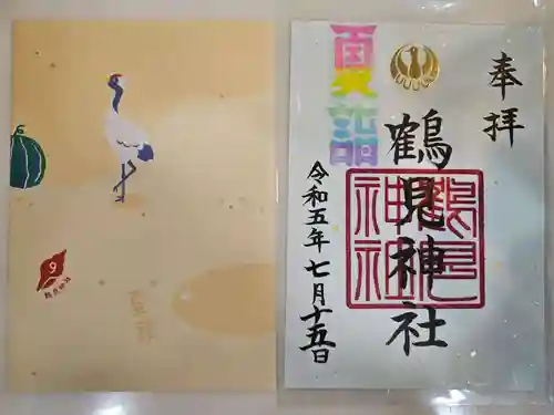 鶴見神社(神奈川県)