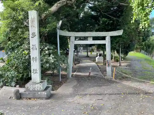 多爲神社の鳥居