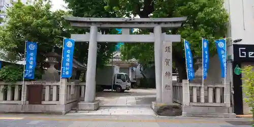 須賀神社の鳥居