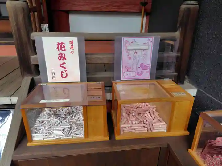 陽運寺(東京都)