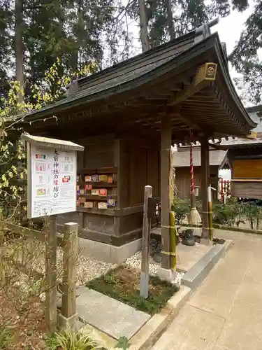大前神社の末社・摂社