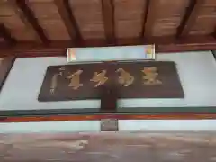 薬師寺の建物その他