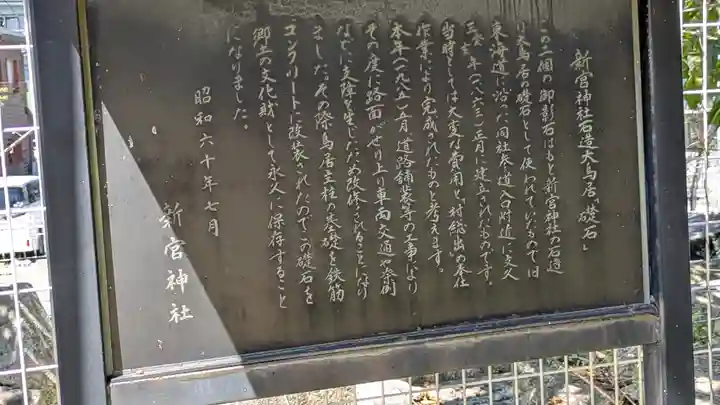 新宮神社御旅所(滋賀県)