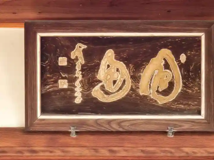 三秀院(京都府)