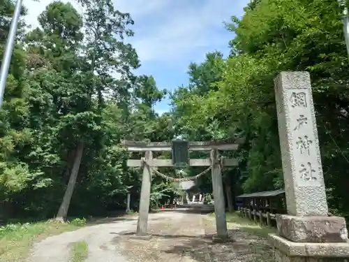 網戸神社(栃木県)