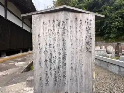 慶林寺(福井県)
