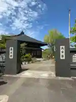 薬王寺(福島県)