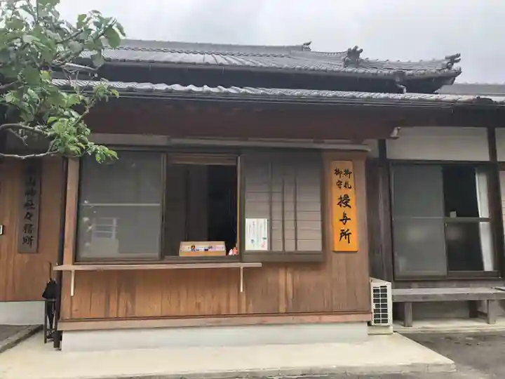 白山神社のその他建物