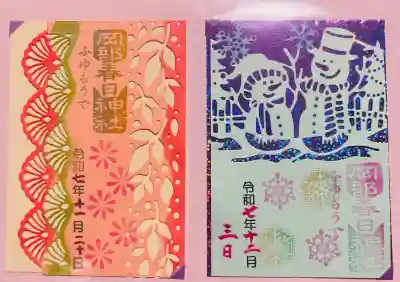 岡部春日神社～👹鬼門よけの🌺花咲く🌺やしろ～(福島県)