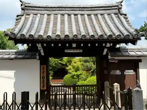 太子堂　白毫寺(京都府)