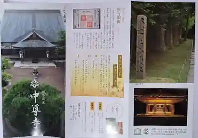 中尊寺(岩手県)