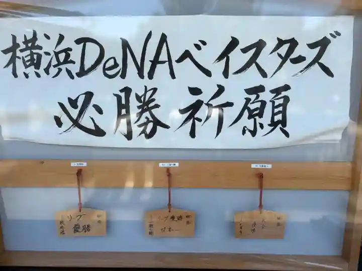 伊勢山皇大神宮(神奈川県)