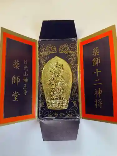 輪王寺薬師堂（本地堂）の授与品その他