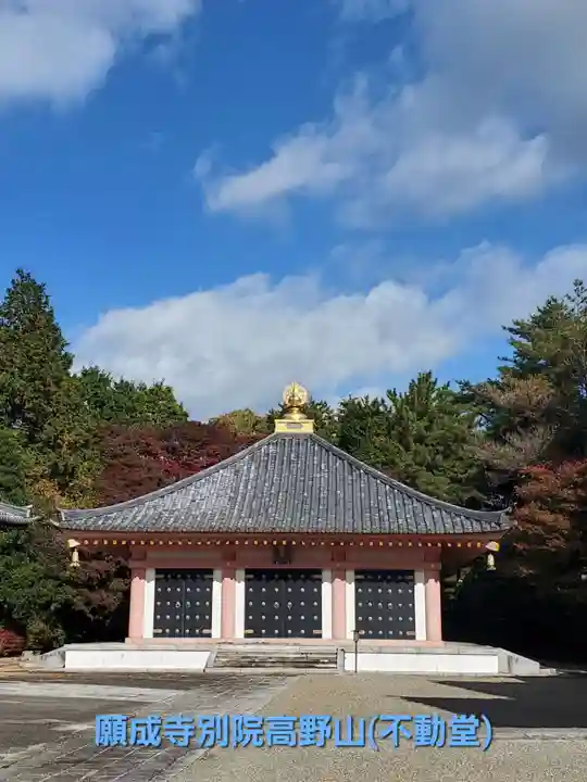 願成寺(福島県)