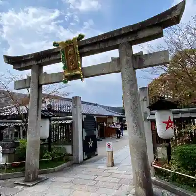 晴明神社(京都府)