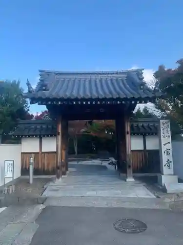 一宮寺(香川県)
