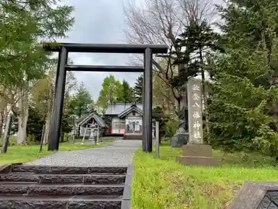 歌登八幡神社の鳥居