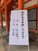 平安神宮のお祭り