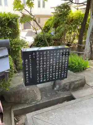 名號山 専唱院(愛知県)