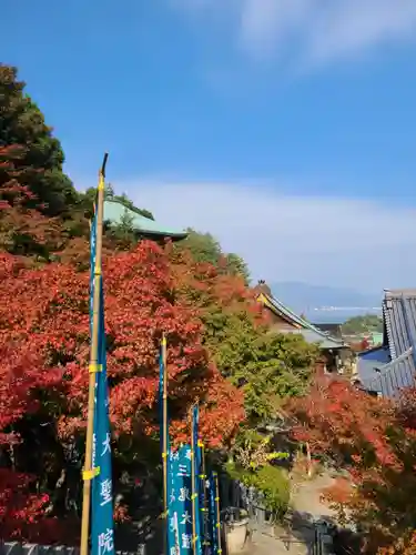 大聖院(広島県)