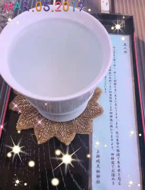 蛇窪神社の食事