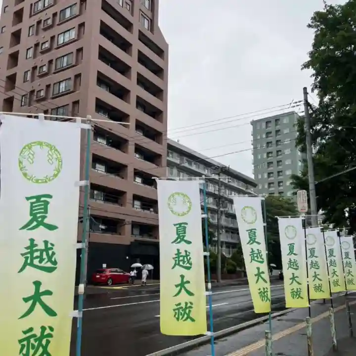 彌彦神社 (伊夜日子神社)のその他建物