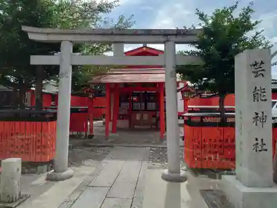 車折神社(京都府)