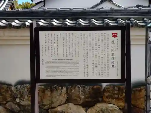 鶴棲院(岐阜県)