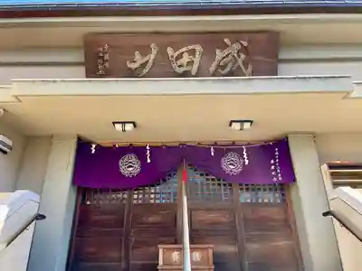 恵勝寺(千葉県)