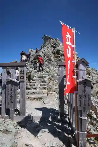 雄山神社峰本社(富山県)