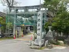 大地主神社(石川県)