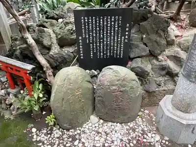 讃岐小白稲荷神社(東京都)