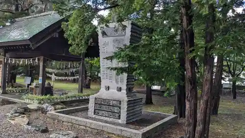 富良野神社の歴史